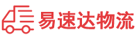株洲到南山区物流公司